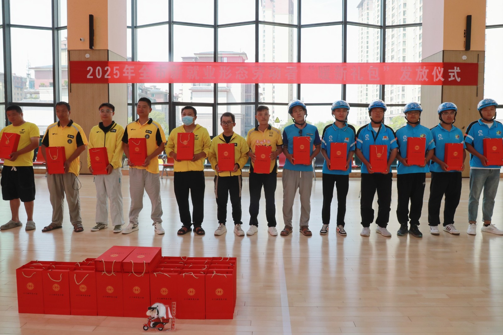 2025-07-30 2025年全市新就业形态劳动者“暖新礼包”发放仪式.jpg