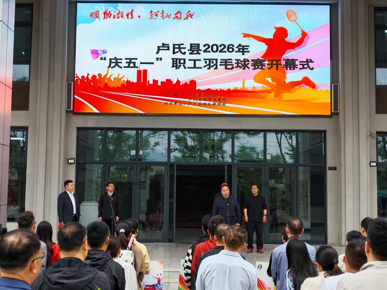 卢氏羽毛球赛.jpg