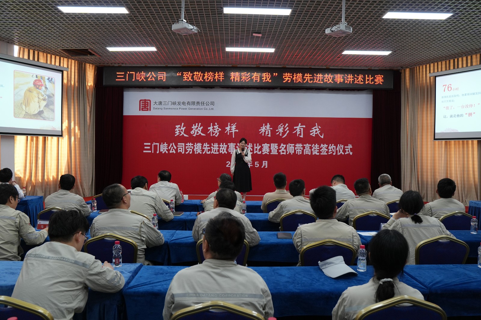 劳模故事讲述比赛.JPG